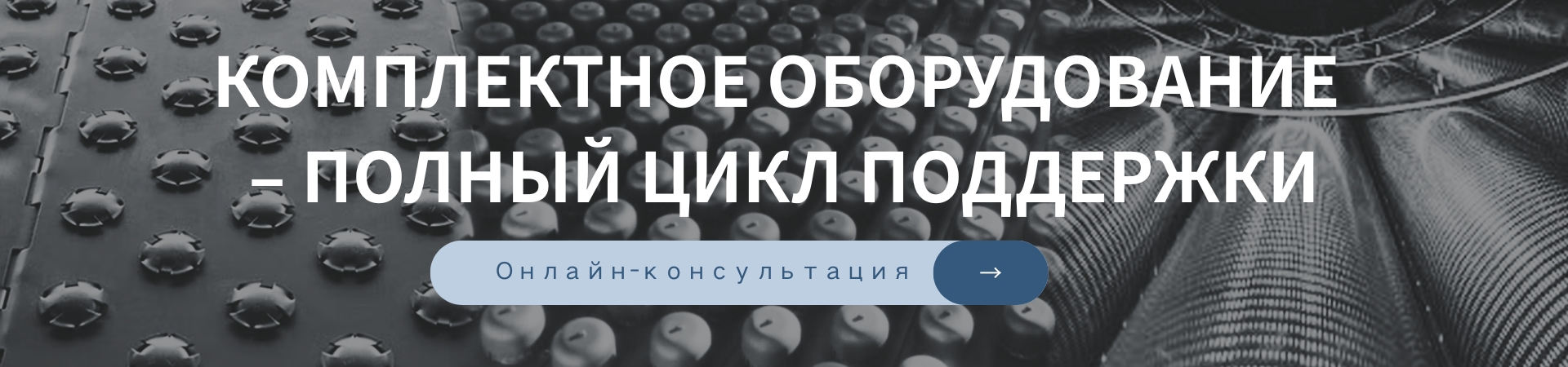 Внутренние элементы реактора